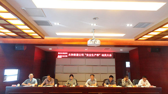 動(dòng)員會(huì) (2).jpg